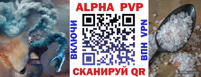 А ПВП кристаллы  Черепаново 
