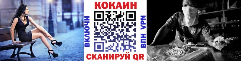 Cocaine VHQ  магазин продажи   Черепаново 