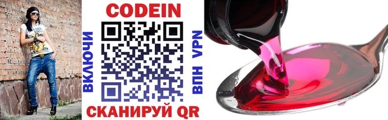 Codein напиток Lean (лин)  гидра как войти  Черепаново 