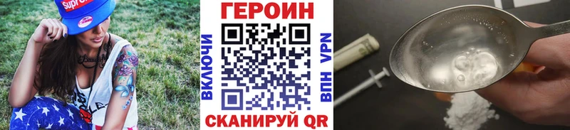 ГЕРОИН VHQ  Черепаново 