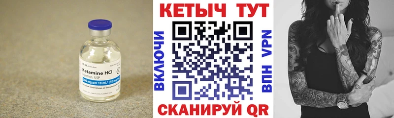 КЕТАМИН ketamine  Черепаново 