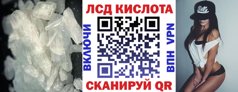 цены наркотик  Черепаново  ЛСД экстази кислота 
