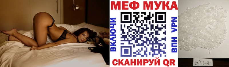 МЕГА tor  закладка  Черепаново  Меф мука 