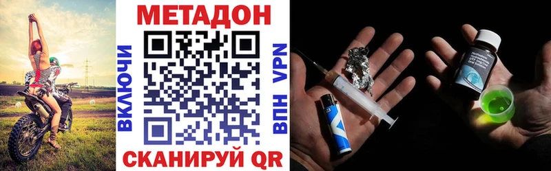 МЕТАДОН кристалл  Черепаново 