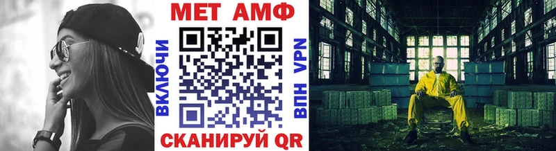 МЕТАМФЕТАМИН пудра  Черепаново 